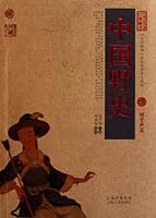 中国野史 7222079734 Book Cover