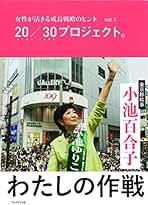 Amazon.co.jp: 三原 じゅん子: 本