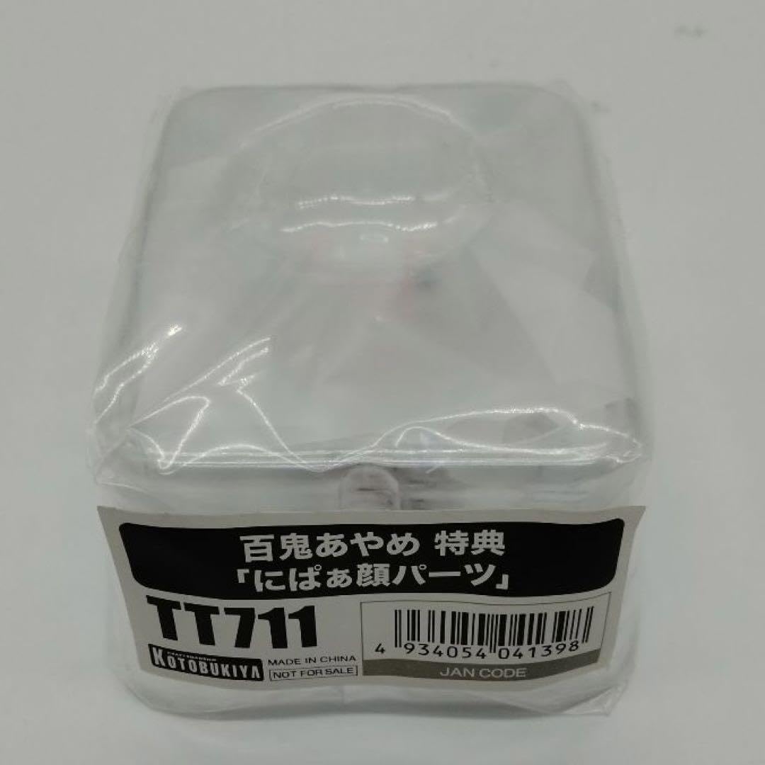 Amazon.co.jp: 百鬼あやめ 特典 にぱぁ顔パーツ : おもちゃ