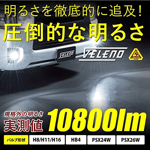『ミーティー』　VELENO LEDバルブ　PSX26W 200系ハイエース専用 ジュエルLEDバイカラーフォグバルブPSX26W