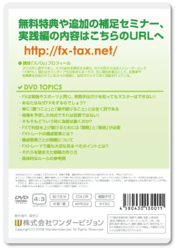 FXトレード　書籍　セット スキャル　デイトレ Amazon.co.jp: FXで稼ぐ人のテクニック2 スキャルピング