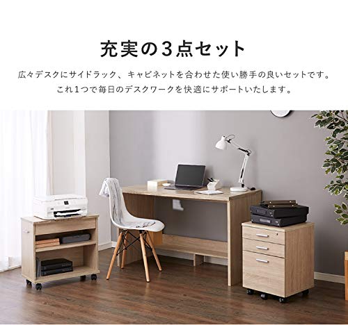 Amazon | パソコンデスク 3点セット 幅120 奥行60 ワゴン付 チェスト付