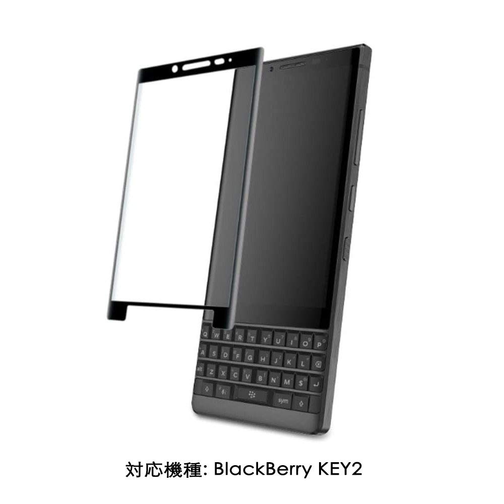 BlackBerry KEY2 用　液晶保護フィルム 硬度9H 3D Amazon | BlackBerry KEY2 用 対応ガラスフィルム 3D 曲面 全面