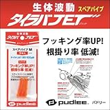パドリー タイラバ JET カスタムパーツ スペアパイプ 3個入 (S(50g・60g用)/スペアパイプ)