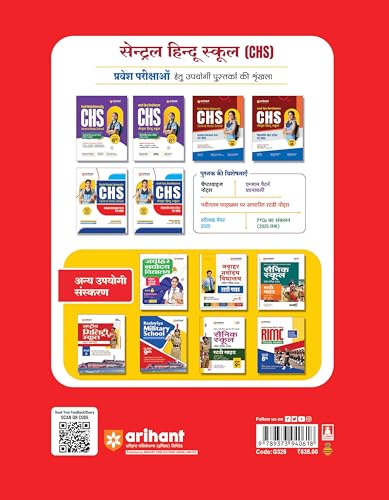 Image of Arihant Kashi Hindu University CHS (Central Hindu School) School Entrance Test (SET) 2026 - Class XI | Chapterwise Notes, MCQs, Model & Solved Paper | Based on Syllabus | Hindi Medium