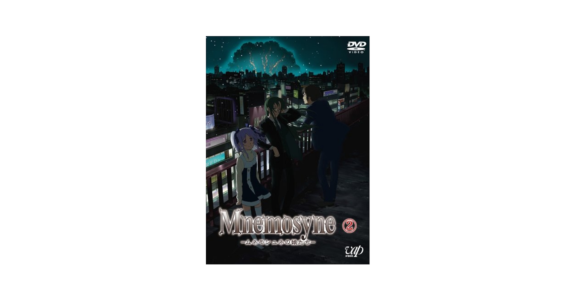 【新品未開封品】Mnemosyne-ムネモシュネの娘たち- 全6巻セット！ Mnemosyne-ムネモシュネの娘たち-(4) (5)DVD✨ 新品未開封品