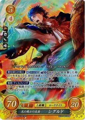 ファイアーエムブレム0（サイファ）　光の戦士の末裔　シグルド　SR+ ファイアーエムブレム0（サイファ） 光の戦士の末裔 シグルド SR+