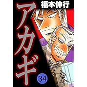 ダメギの最後 ニコニコ動画