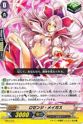 Amazon.co.jp: ロゼンジ・メイガス 【H】 TD04-015-TDH [カード