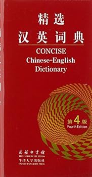 Paperback Concise Chinese-English Dictionary (English and Chinese Edition) [Chinese] Book