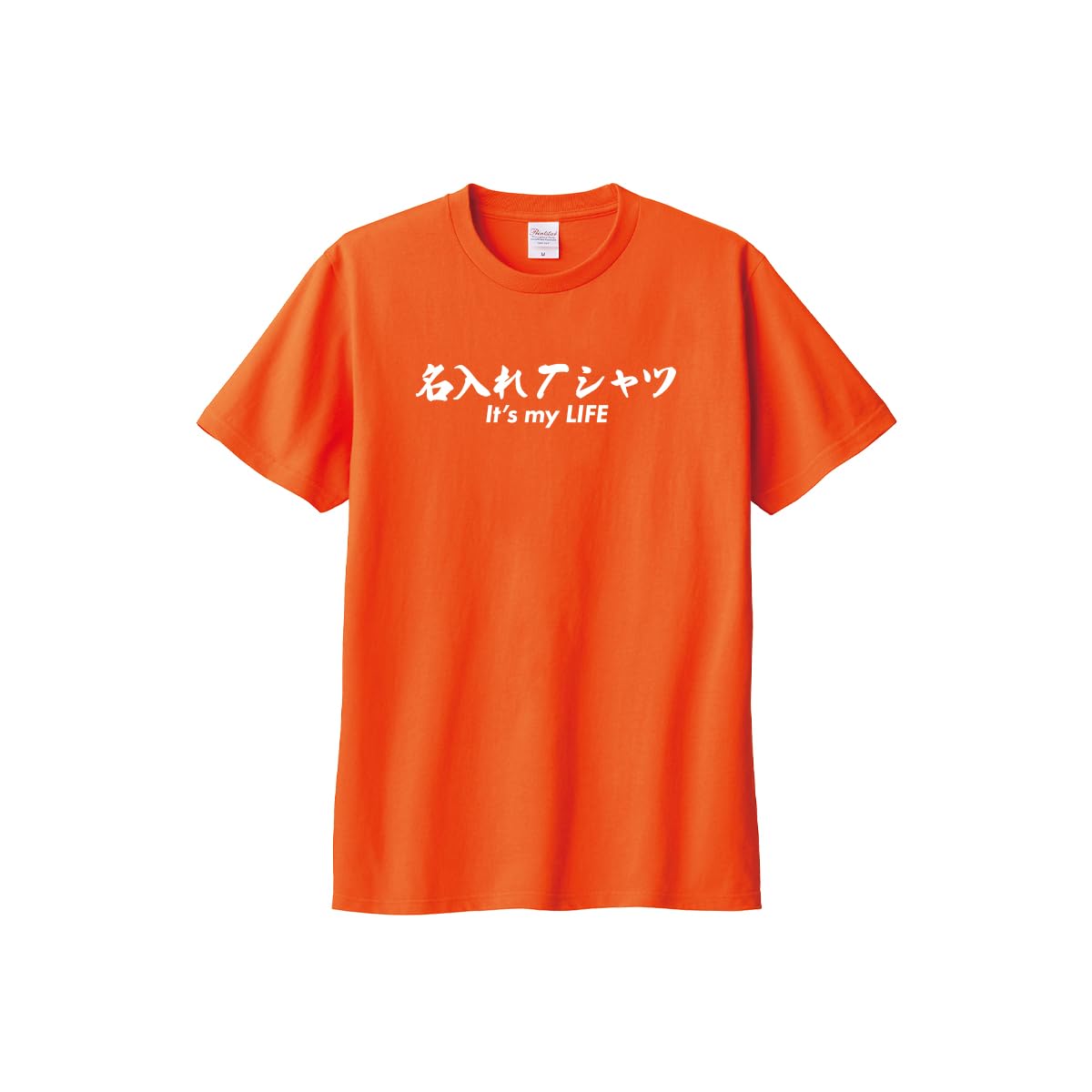 Amazon.co.jp: [わざや] オリジナル Tシャツ 文字入れ 名入れ t