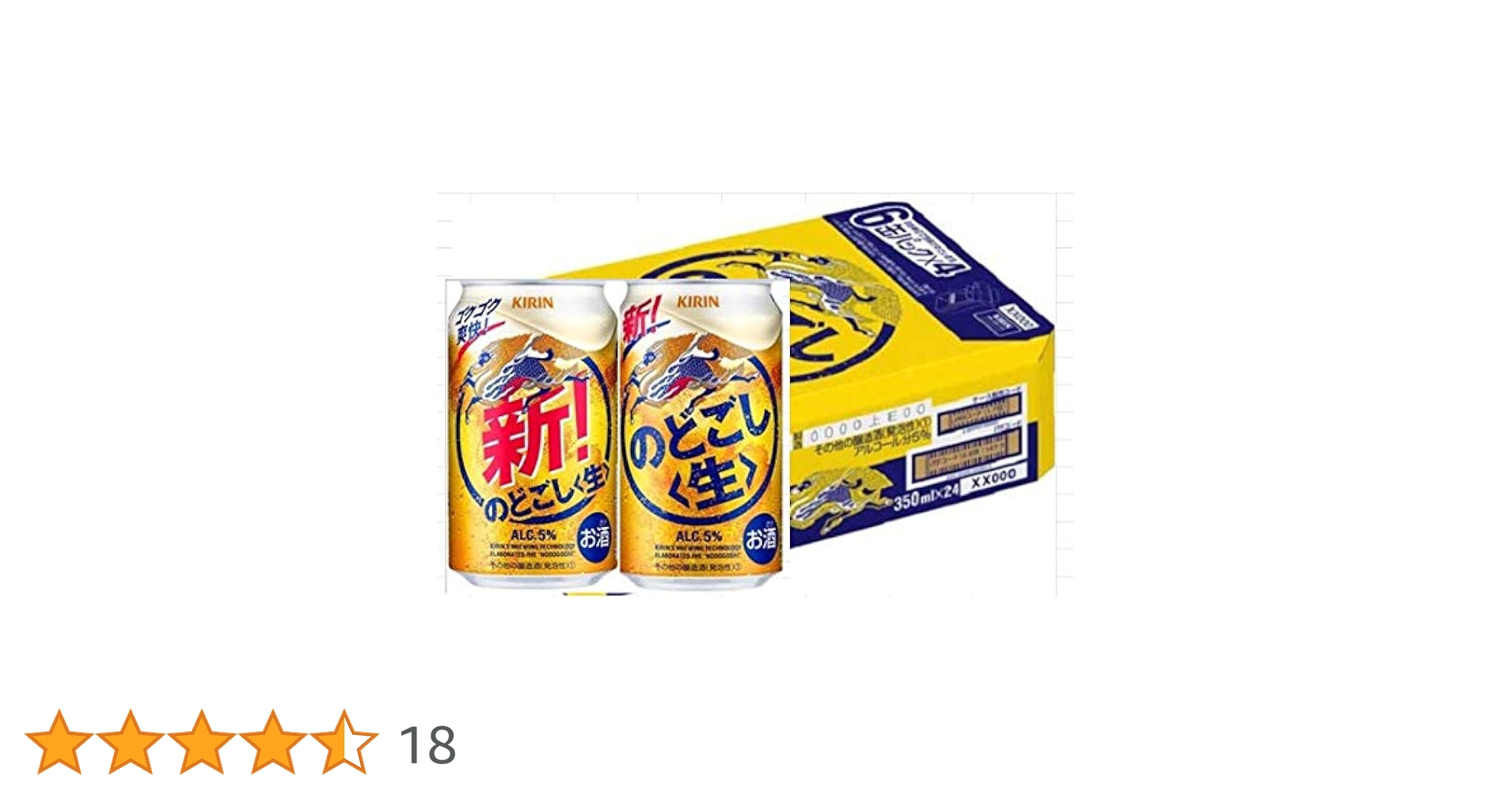 キリン　のどごし生350ml ２ケース キリン 送料無料 のどごし 生 350ml×2ケース/48本 新ジャンル