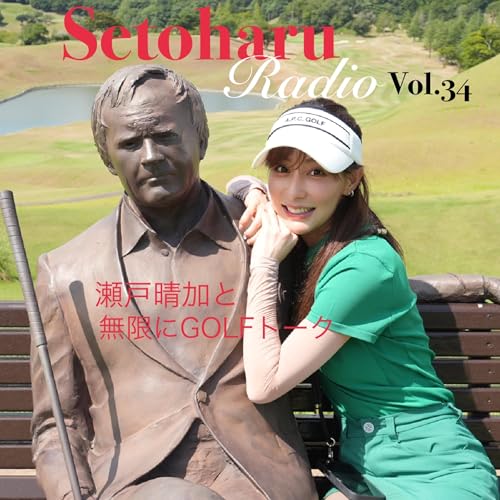 Page de couverture de #034 今週も無事に配信できました!笑 最近のスイング事情