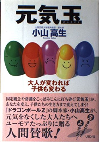 Amazon.co.jp: 小山 高男: 本、バイオグラフィー、最新アップデート