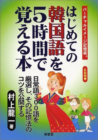 村上龍一の作品一覧・新刊・発売日順 - 読書メーター
