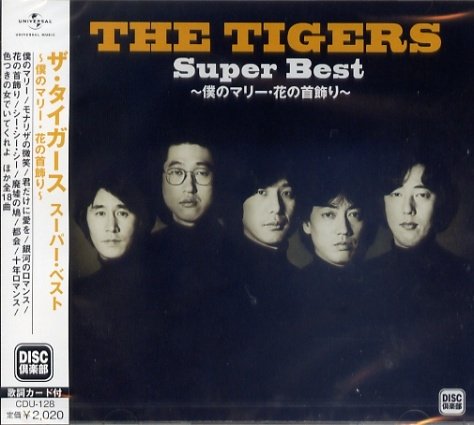 8m1765a1z 新品 PERFECT CD BOX ザ・タイガース ザ・タイガース / Perfect CD Box - Sweet Nuthin' Records