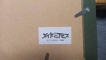 Amazon.co.jp: 限定400枚 メイドインアビス 直筆サイン入り 複製