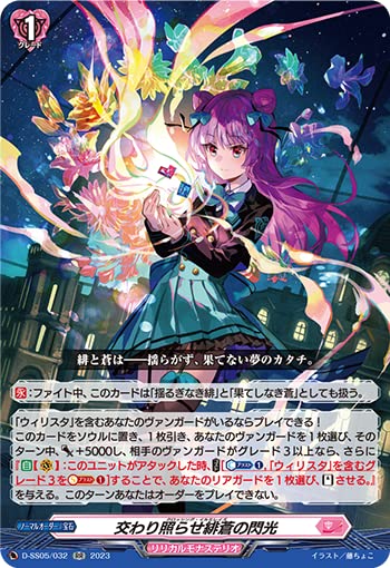 ヴァンガード　閃迅僚団アオイ　FFR4枚 閃迅僚団アオイ - カードラッシュヴァンガード