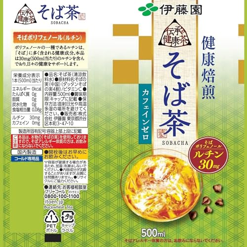 伊藤園 伝承の健康茶 そば茶 500ml×24本