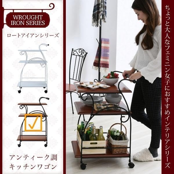 ※ ロートアイアンキッチンワゴン ブラック×ブラウン [4011] アイアンキッチンワゴン ブラック×ブラウン [4011] ロートアイアン