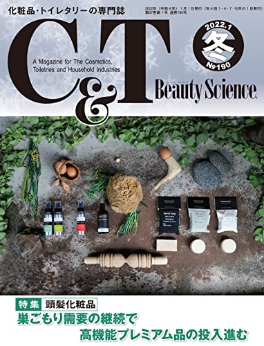 C&T(シーアンドティー) No.190号 (2021-12-20) [雑誌]