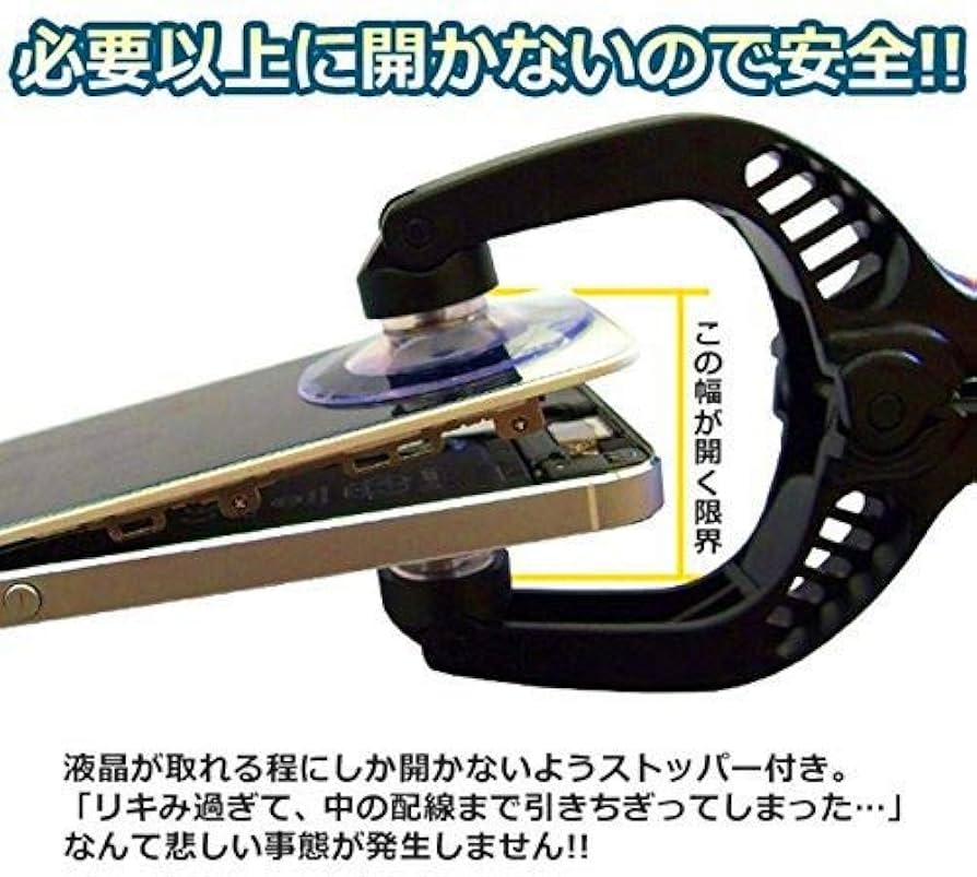 Amazon.co.jp: スマホ修理に 液晶画面 LCDスクリーンオープニング