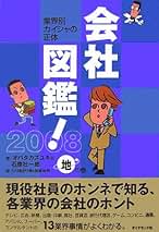 Amazon.co.jp: オバタ カズユキ: 本