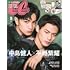 CanCam2020年5月号特別版