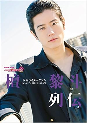 仮面ライダーエグゼイド 仮面ライダーゲンム 檀黎斗列伝』｜感想