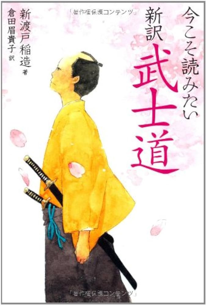 送料無料！新渡戸稲造全集全25巻〔本巻23巻別巻2巻〕未読未使用完全新品極美品！ Amazon.co.jp: 新渡戸 稲造: 本、バイオグラフィー、最新