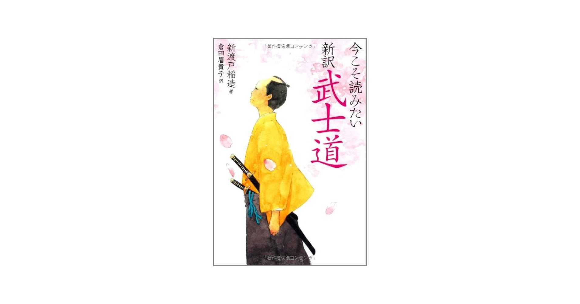 送料無料！新渡戸稲造全集全25巻〔本巻23巻別巻2巻〕未読未使用完全新品極美品！ 送料無料！新渡戸稲造全集全25巻〔本巻23巻別巻2巻