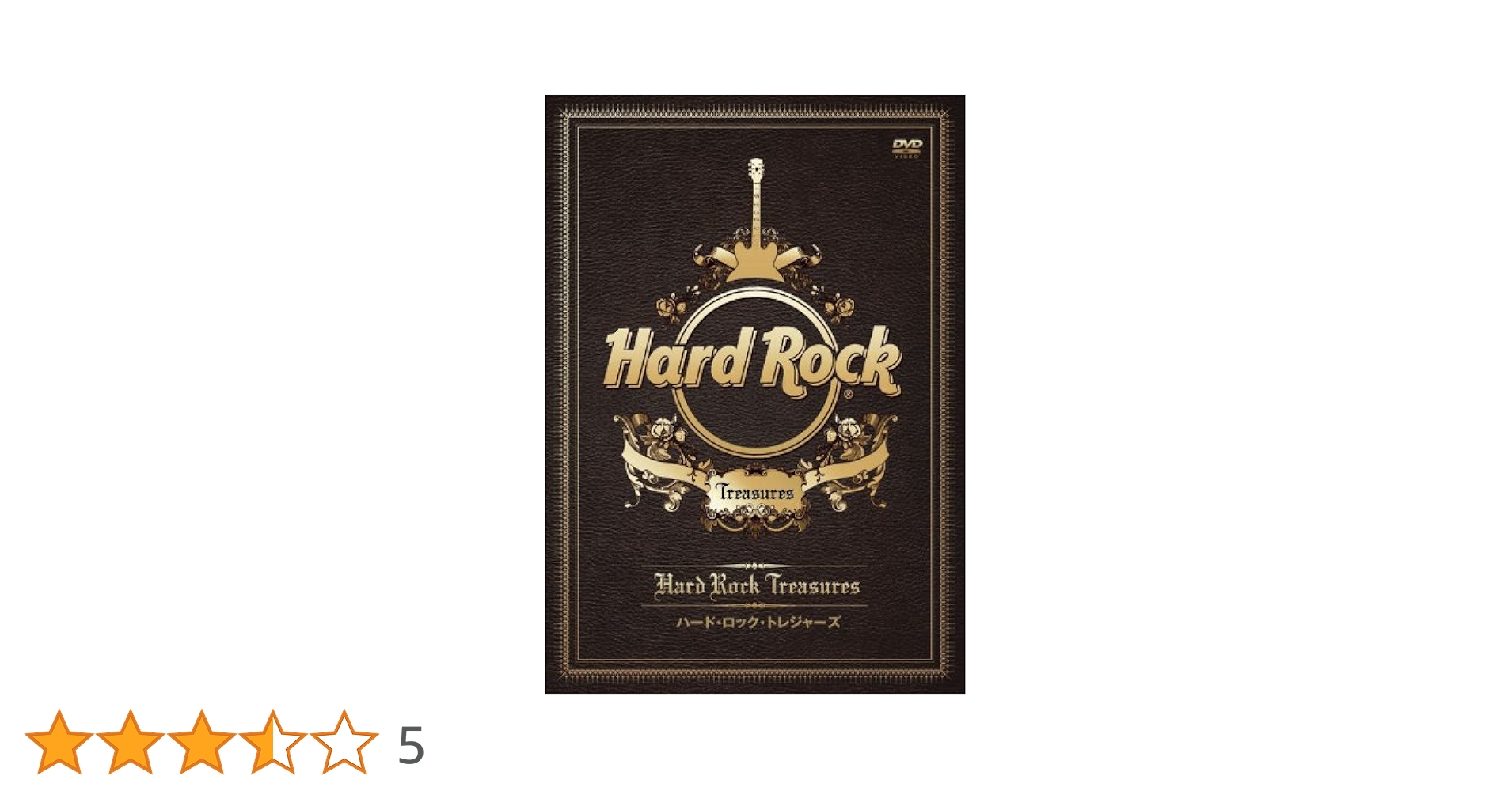 Amazon.co.jp: HARD ROCK TREASURES ハード・ロック