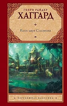 Hardcover Kopi tsarya Solomona Book