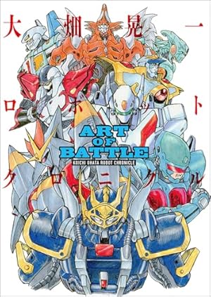 【新品】士郎正宗の世界展 公式原画集 SHIROW MASAMUNE/送料無料 士郎正宗の世界展 公式原画集 SHIROW MASAMUNE ARTWORKS IN THE