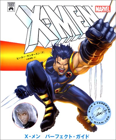 X-men #95 サンダーバードの死❗️アメコミリーフ・ヴィンテージ X-men #95 サンダーバードの死❗️アメコミリーフ・ヴィンテージ
