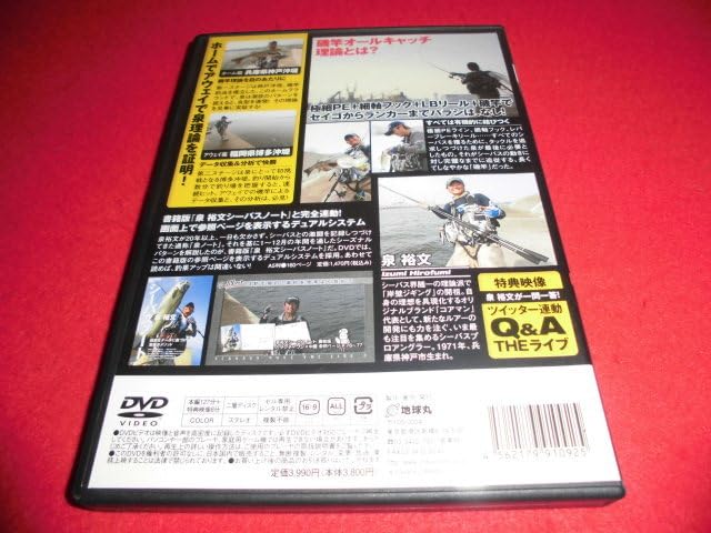 シーバスノート　書籍、DVDセット シーバスノート 書籍、DVDセット 2025年最新】シーバスDVDの人気