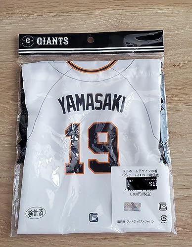 山﨑伊織 ユニホームデザイン巾着 山﨑伊織 ユニホームデザイン巾着