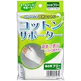 ハヤシ・ニット　コットンサポーター 手の甲 フリーサイズ