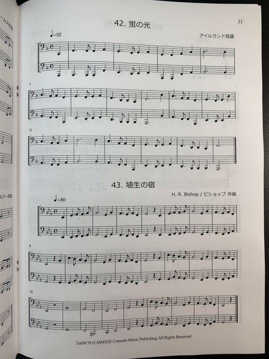 値下済 チューバ ソロ楽譜6点セット 値下済 チューバ ソロ楽譜6