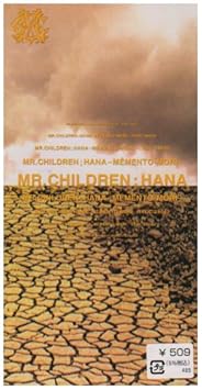 Mr Children Memento Mori Hana Amazon Com Music Mr Children Memento Mori Hana Amazon Com Music