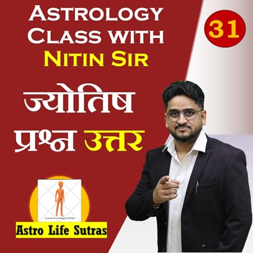 Jyotish Questions Answers | अगर बहुत सारे ग्रह भाव मध्य पर हों लेकिन चलित कुंडली में दूसरे भाव में चले जाएं तो क्या रिज़ल्ट होगा | क्या छठे और बारहवें भाव में बैठे ग्रह भी राजयोग बना सकते हैं cover art