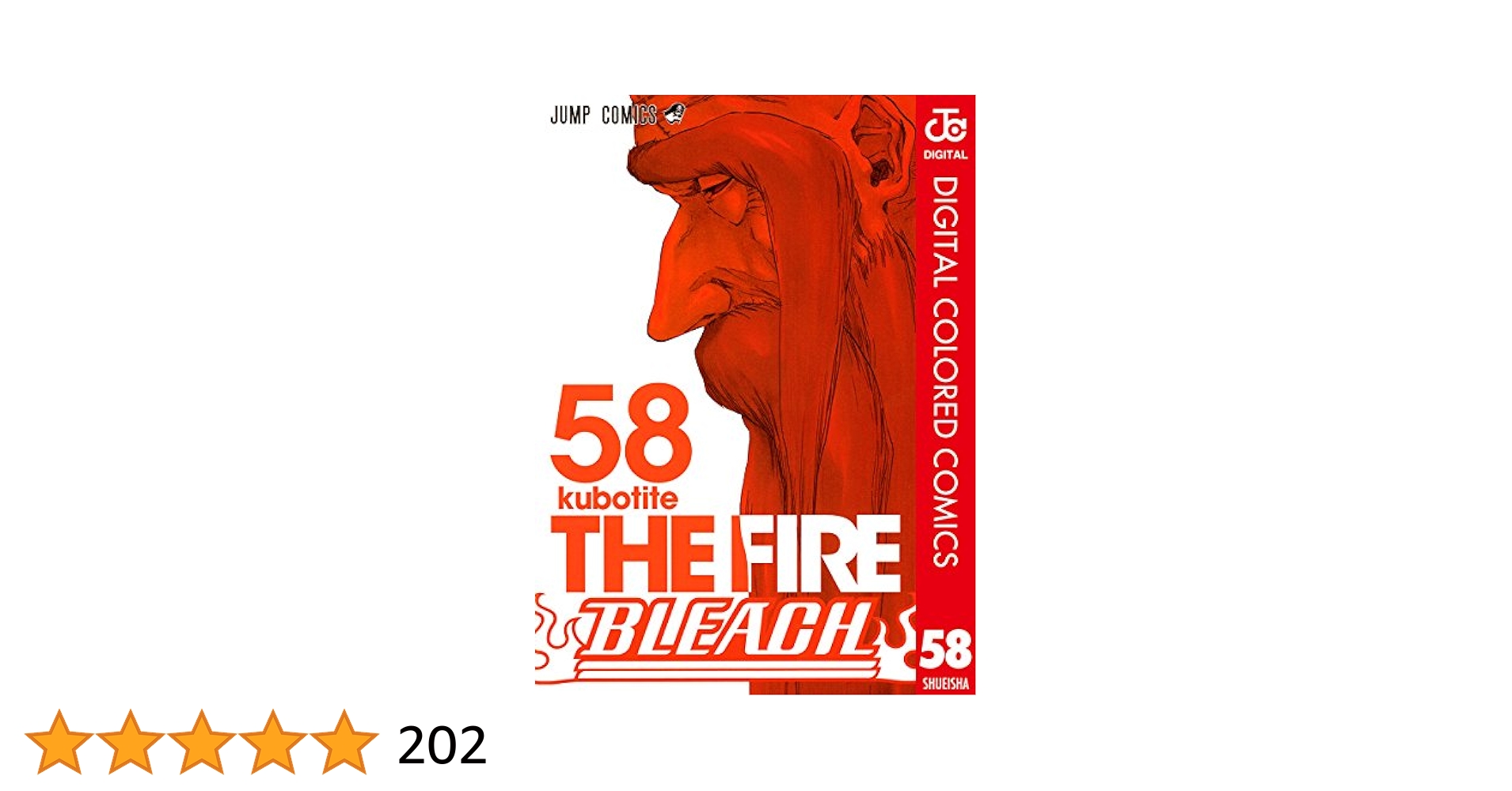 Amazon.co.jp: BLEACH カラー版 58 (ジャンプコミックスDIGITAL