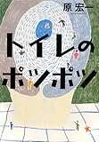 130円(1190円安い)「トイレのポツポツ」