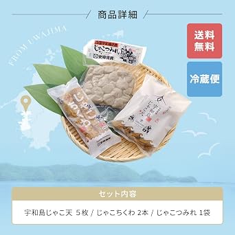 Yasuoka Kamaboko Uwajima Jakoten Trial Set 3 Types / Fish Paste Products Ehime Jakoten Chikuwa Uwajima Jakoten 5 pieces, Jako Chikuwa 2 pieces, Jako Tsumire 1 bag Side Dishes Snacks Ochugen