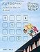 Futoshiki Puzzles Brain Game: The perfect mix grid easy 4x4 puzzles challenging logic number comparison sudoku you entertained for weeks. After solving all the puzzle this book (Series 25)