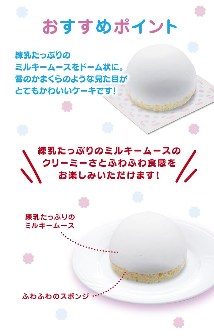 Amazon.co.jp: くら寿司＆不二家 ミルキードーム 10個入り コラボ 