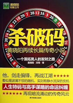 Paperback Sha Po Ma (Chinese Edition) [Chinese] Book