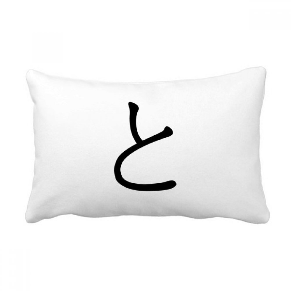 Oreiller japonais hiragana jeter coussin de canapé multicolore 40x60