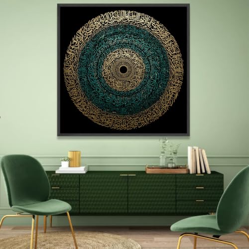 Toile de calligraphie arabe haut de gamme motif or et turquoise finition soignee