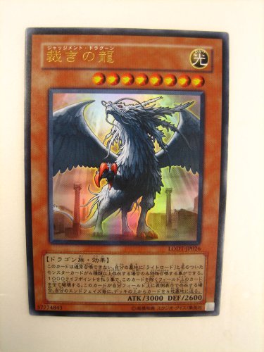 Amazon.co.jp: 裁きの龍(ジャッジメント・ドラグーン) LIGHT OF 